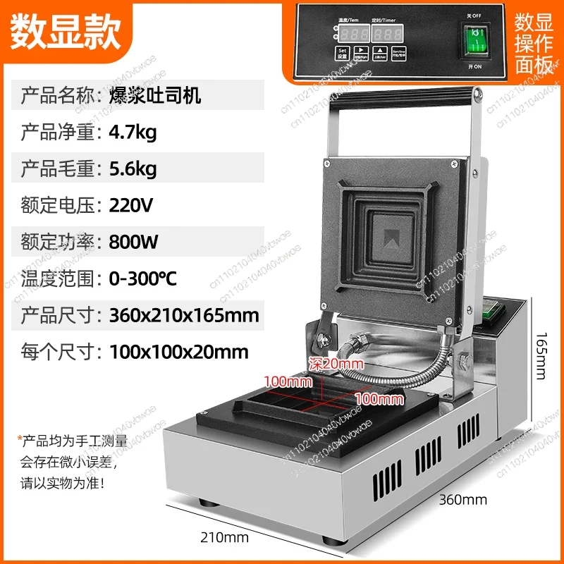Breakfast Sandwich Press - Hot-pressed sandwich maker, toaster, breakfast maker